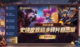 王者返厂皮肤爆料最新,揭秘最新返厂皮肤爆料！