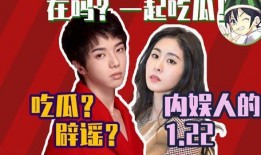 1月22娱乐吃瓜,明星幕后故事与热点事件大盘点